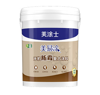 美易涂無機(jī)防霉復(fù)合涂料