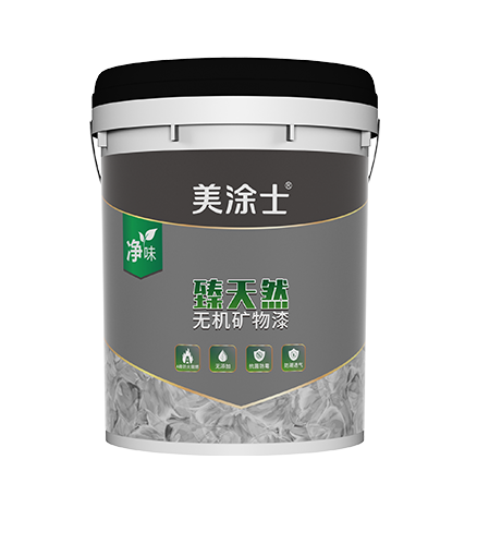 臻天然無機(jī)礦物漆專用底漆