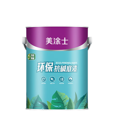 凈味純環(huán)?？箟A底漆